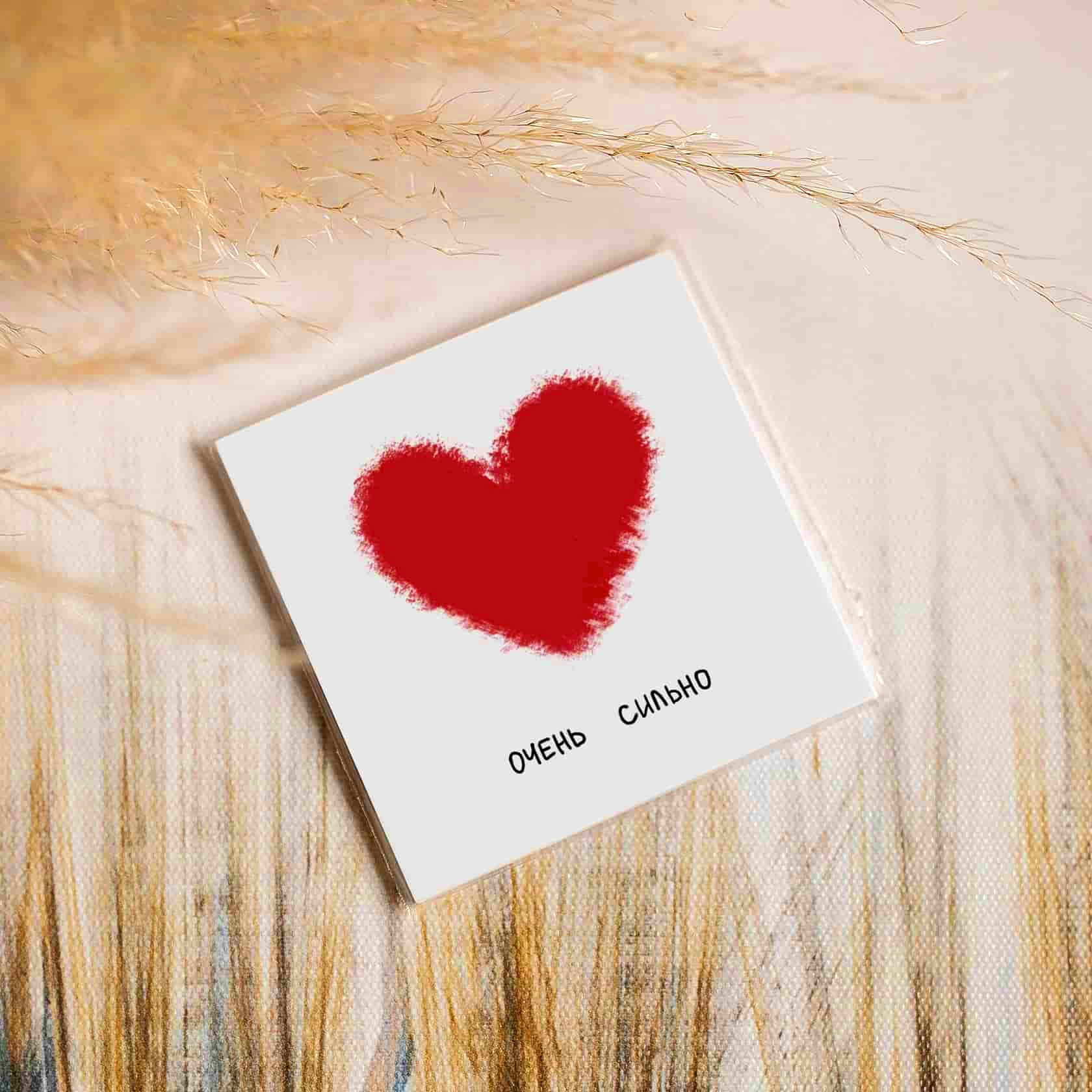 kartochka-lyublyu-ochen-silno-k44.jpg