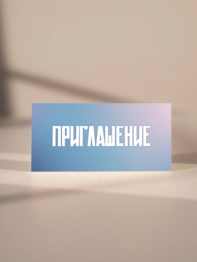 priglasitelnye-sine-goluboj-pr30.jpg