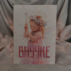 Открытки А5+